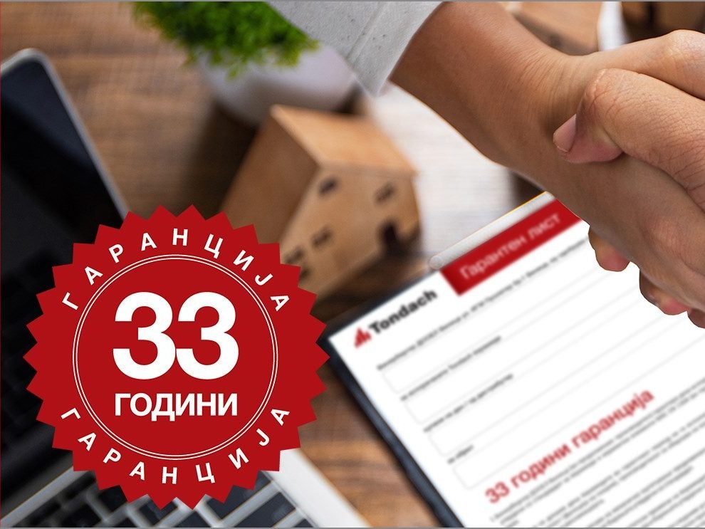 Garancija od 33 godini