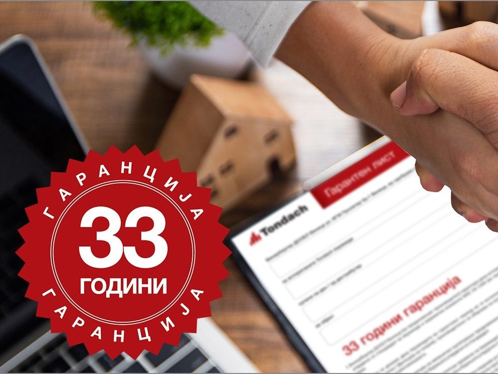 Garancija od 33 godini