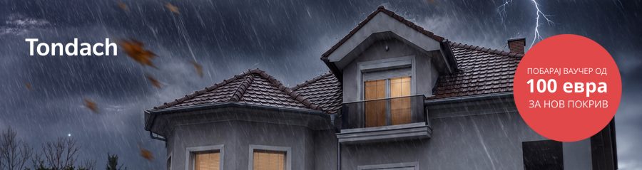 Tondach - Sigurna zashtita od nevreme