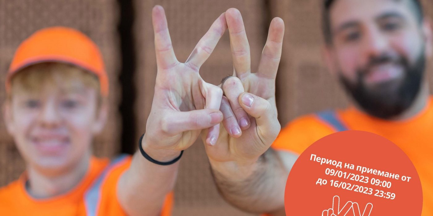 Програмата за учество на вработените во профитот 2022 